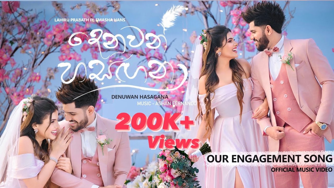 Our ENGAGEMENT Song❤️දෙනුවන් හසඟනා (Denuwan Hasagana) Emasha & Rumesh |Lahiru Prabath ft Emasha Hans