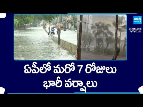 AP Weather Updates | Rains in AP For Next 7 Days | @SakshiTV - SAKSHITV