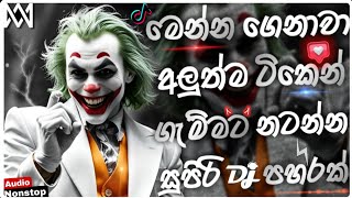 Trending dj nonstop 2025 | 2025 New sinhala songs dj remix | Bass boosted | Party dance dj remix