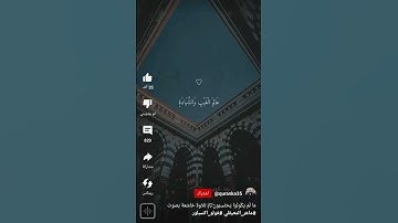 (وإذا ذكر الله وحده اشمازت قلوب الذين لا يؤمنون بالاخره) القارئ ماهر المعيقلي