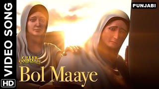 Bol Maaye Video Song | Chaar Sahibzaade: Rise Of Banda Singh Bahadur chords