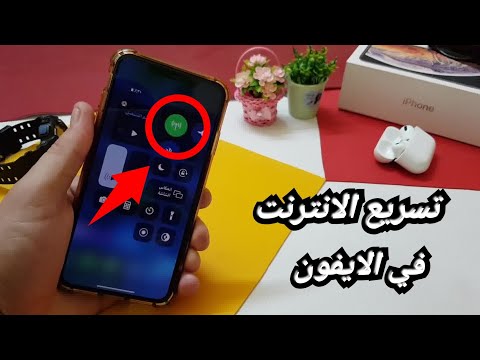 تسريع الانترنت وتقويه اشاره خلوي في اون بدون برنامج