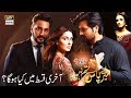 Watch Meray Paas Tum Ho Ke Last Episode Main Kya Hoga? Special Show | Presented By Zeera Plus Online In Hd