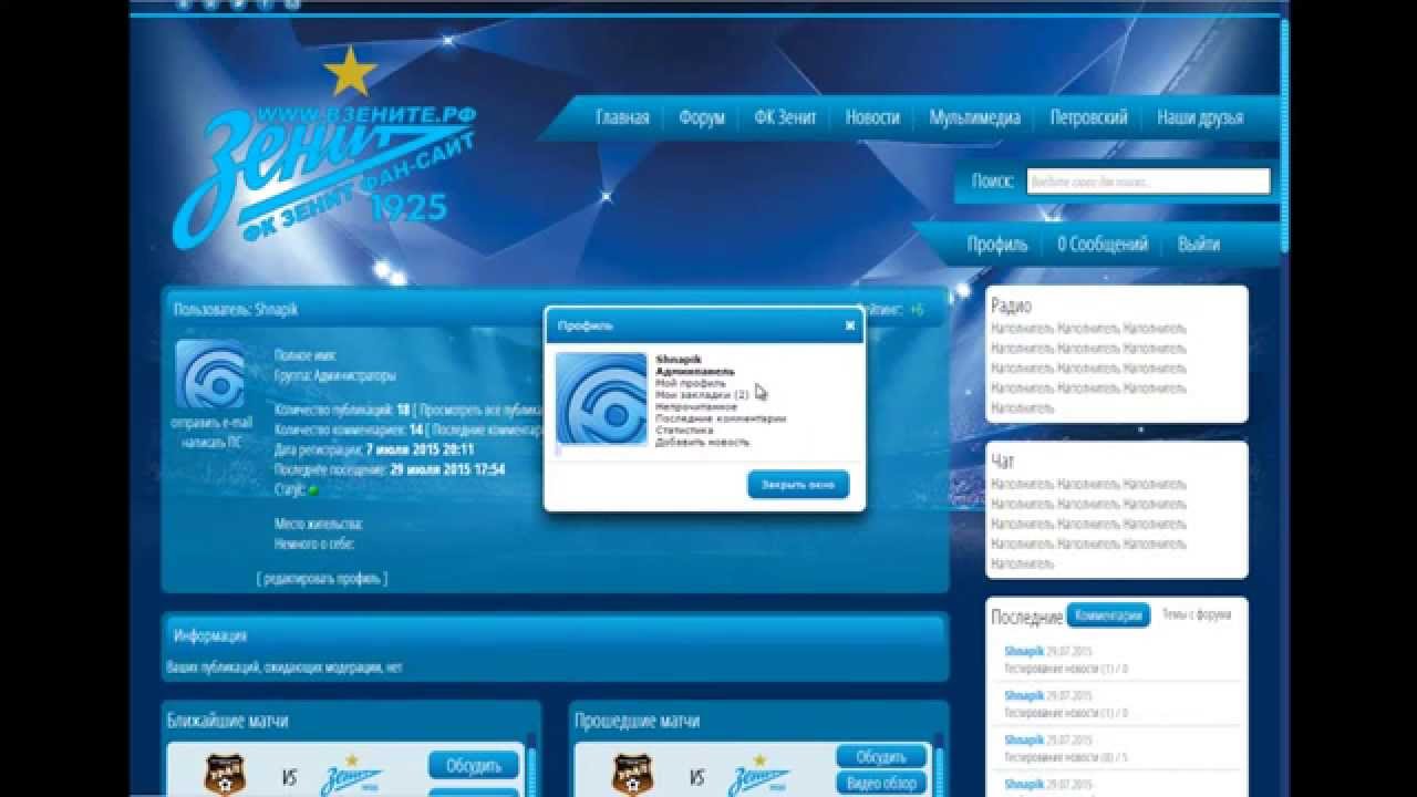 Шаблон Взените.РФ для DLE 10.5