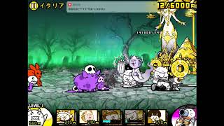 未来編 第1章 ゾンビ襲来 イタリア にゃんこ大戦争の日々 Day Of Battle Cats