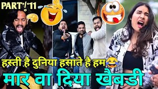 Fuuny Veer And Parul | हंसी की दुनिया😂🤣 Comedy Video | Veer Parul Way | Part~11 ||