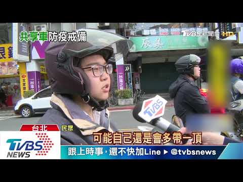 「共享經濟」做防疫消毒　免於「共享病毒」