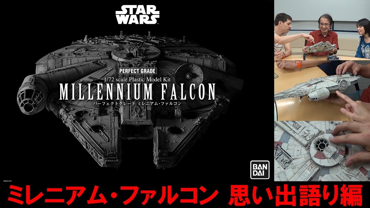 スター・ウォーズ／新たなる希望』ミレニアム・ファルコンをちょい足し