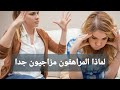 لماذا المراهقون مزاجيون جدا