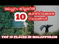 Malappuram tourist places tourist places in malappuram tourist places in malappuram district top