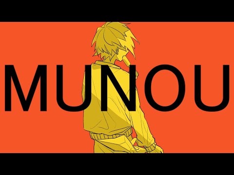【松田っぽいよ】MUNOU【UTAUカバー】+UST