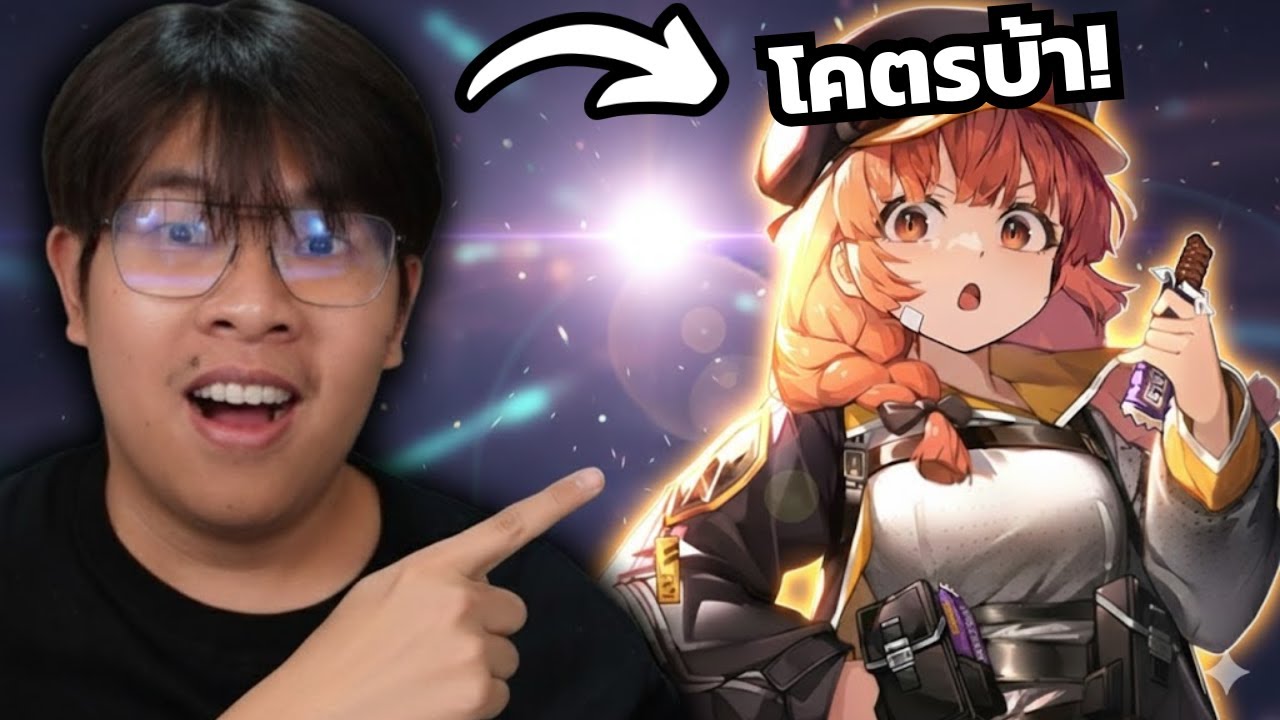 Beryl ยิงฟรี = สุดยอดคอมโบ!? - Chaos Zero Nightmare