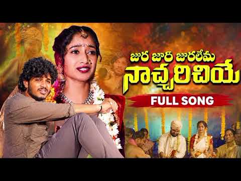  nacharichiyee full song || HMM Banjara youtube channel || ST love fail song 