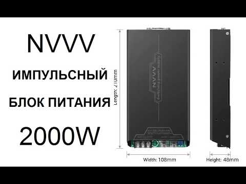 Industrial UPS of ultra-high power NVVV-2000W.