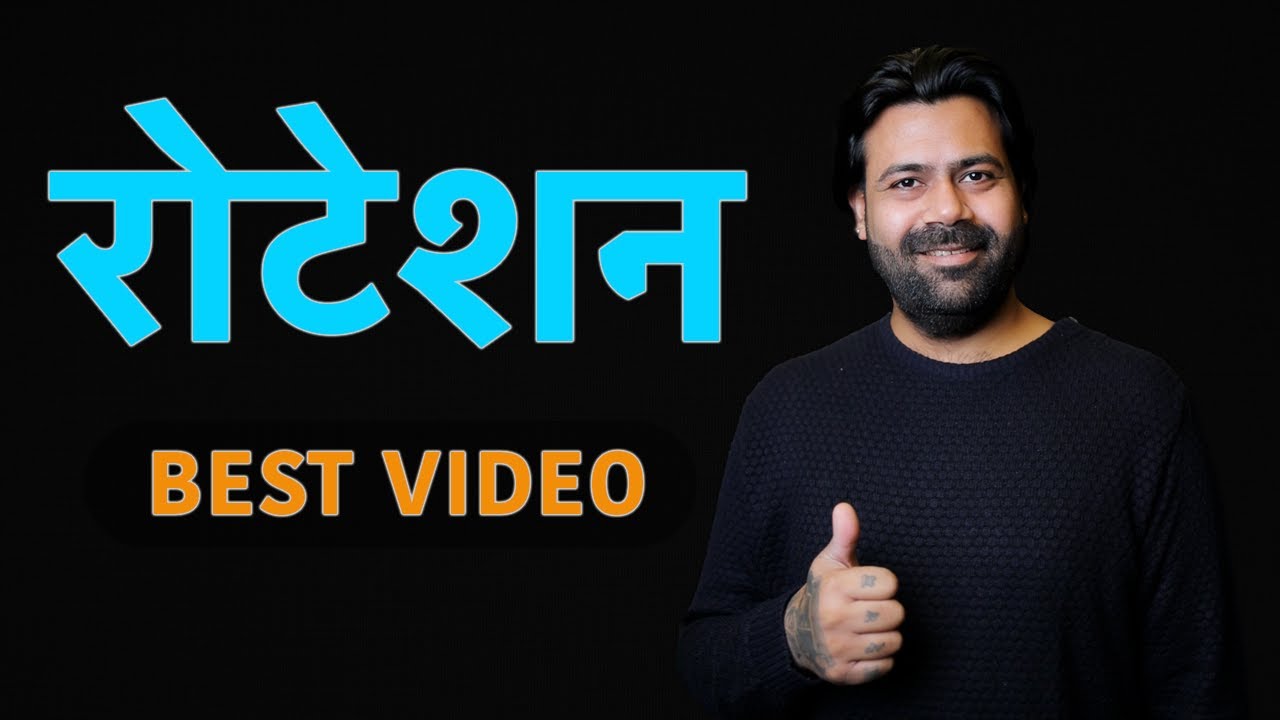 Rotation Palta | रोटेशन | Very detailed explanation | Siddhant Pruthi Rotation Palta | रोटेशन | Very detailed explanation | Siddhant Pruthi