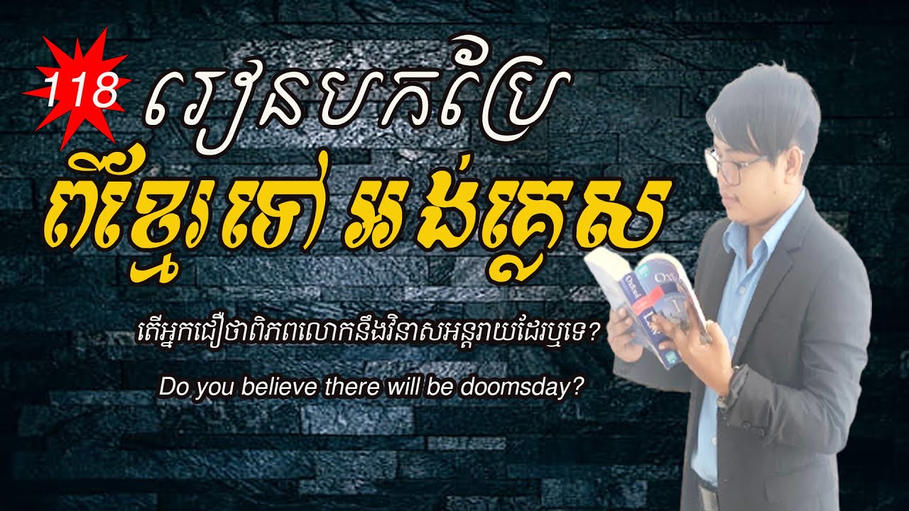 khmer-to-english-translation-how-to-translate-khmer-into-english