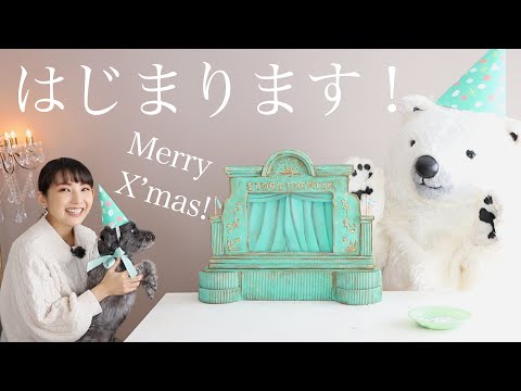 【クリスマスミニ劇場オープニングト〜ク！】着ぐるみと絵本作家とチケット係の犬のクリスマスイブ【９】