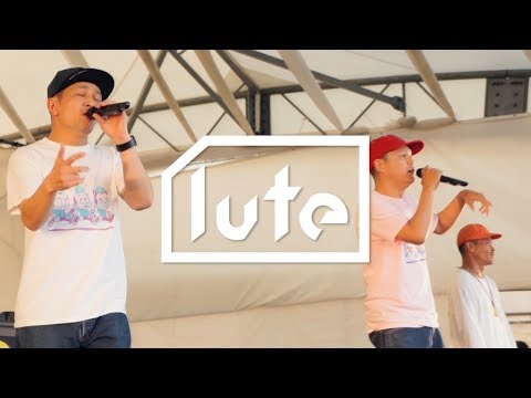 DAX × lute：スチャダラパー「サマージャム2020〜サマージャム’95」
