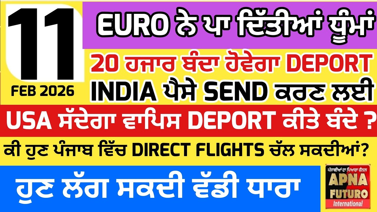 11/02/2026 🙏🌺🍃🙏 Punjabi translated news by Apna Futuro International channel 