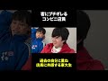 客にブチギレるコンビニ店員 #東大生
