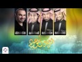 فرحة الموعود أداء فرقة الأصالة بالإشتراك مع الفنان عبدالفتاح عوينات Official Audio 