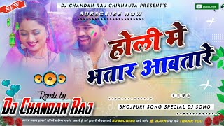 Holi Me Bhatar Aawatare  New Bhojpuri Song Top To Hard Mix 2024  Dj Chandan Raj Chiknauta