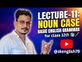 Lecture-11: Noun Case Basic English Grammar for class 12th 📚 🖊️#like #subscribe #youtube 