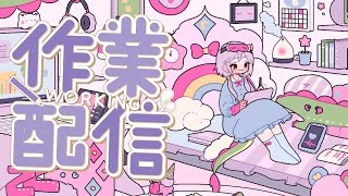 夢中さあちの部屋の配信のサムネイル画像
