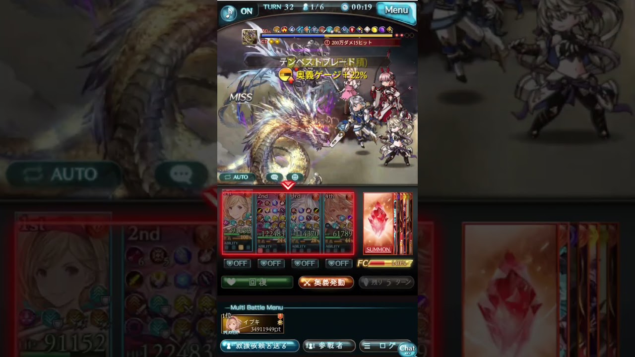 【グラブル】天元200万ヒット予兆をミカボシで解除 #shorts