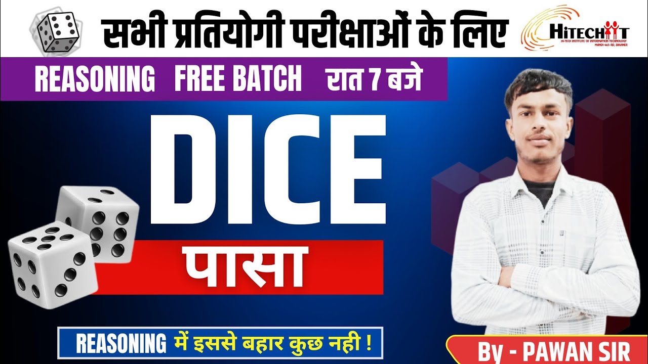 🎲 Dice Reasoning Tricks || पासा रीजनिंग आसान ट्रिक के साथ || By - Pawan Sir
