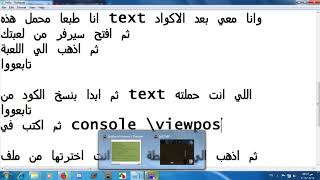 كيفية عمل خريطة للعبة Soldier Of fortune 2 / SOF2