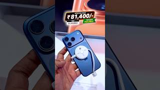 80% Indians OverPay For Buying Apple Products But Anymore!! 😍 #appleiphone #iphoneoffers