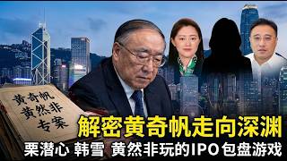 An IPO 