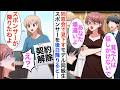 【漫画☆総集編】同窓会でモデルになった同級生に見下された「貧乏人は場違いw気安く話かけないで!」しかし俺は彼女の広告スポンサーで即契約解除すると…【恋愛漫画】【胸キュン】