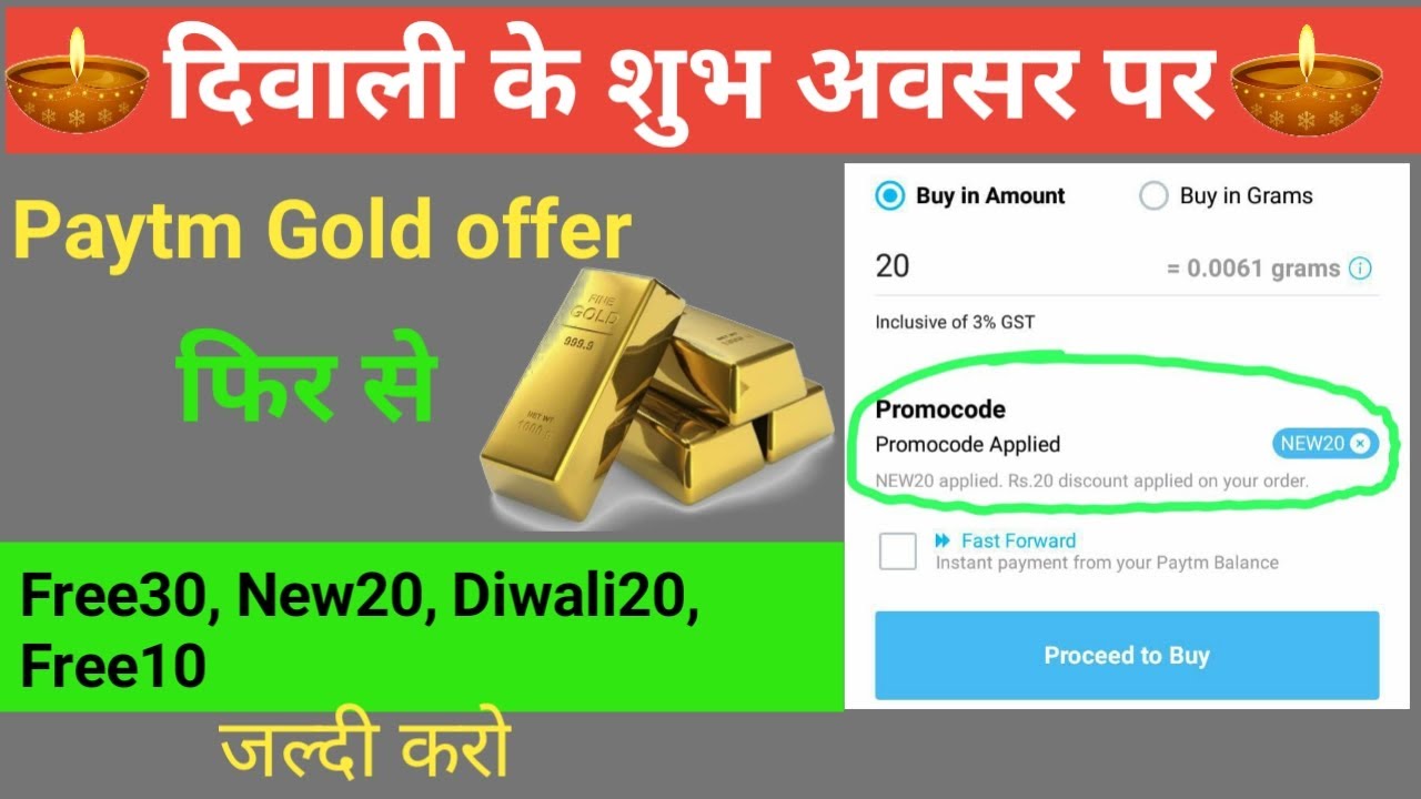 Paytm gold offer today, paytm unlimited promocoad, wizo gold hack trick, by tech matin