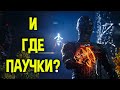 🕷️РАЗБОР: Человек-Паук: нет пути домой (И ГДЕ ПАУЧКИ?)