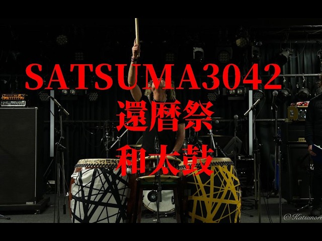 還暦祭】和太鼓オープニング⭐︎Japanese drum - YouTube