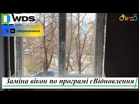 Дешеві тристулкові вікна Київ, видео 4