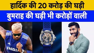 Hardik pandya 20 crore watch vs jasprit bumrah rolex daytona | Expensive Watches Of Indian Cricketer