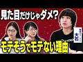 【恋愛下手】家族チャーハン 大石「褒められるのは最初だけ…」モテそうでモテない理由とは？