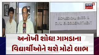 Tech Innovation |અનોખું AI સોફ્ટવેર ! ગામડાના વિદ્યાર્થીઓને થશે ફાયદો  | Gujarati Samachar | N18V screenshot 2