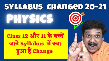 CBSE News, CBSE Board Physics Syllabus 2021 reduced for Class 12 & 11, CBSE Latest News