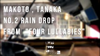 田中マコト：雨音と帰り道 - rain drop -  '4つのLullaby 'より第2曲 / Makoto,Tanaka：rain drop - from 'Four Lullabies'