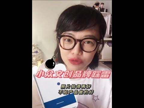 小眾文具踩雷！