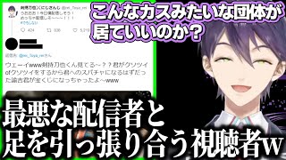 剣持の配信を盛り上げた、面白過ぎる個性豊かな剣持リスナーたちまとめ【剣持刀也/にじさんじ切り抜き】