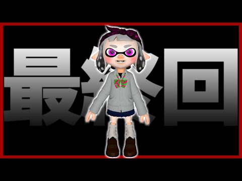 [Splatoon Anime] Shinobu's Anime Finale Had an Unexpected Twist lol [Splatoon 2] [What If]