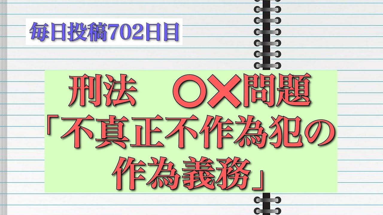 不作為義務とは | 作為 不作為 民法 – PKOJ