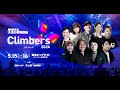 【Climbers 2024（クライマーズ）】2024年5月15日(水) -16日(木) に開催（参加無料）