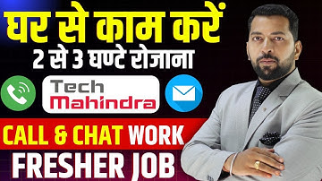 Tech Mahindra Hiring for Freshers | New Jobs for Freshers | work from home jobs 2025 | 12th Pass Job