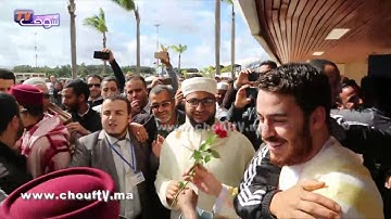 جماهير غفيرة تستقبل المغاربة المتوجين في مسابقة القارئ العالمي بالحليب والتمر